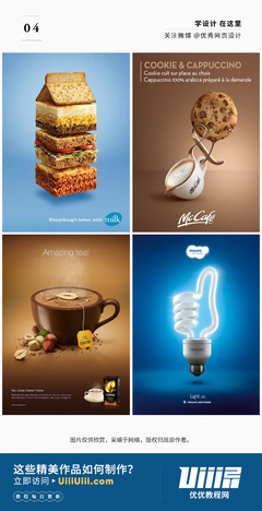 36款耐人尋味的產(chǎn)品海報(bào)設(shè)計(jì) 廣告創(chuàng)意的視覺盛宴