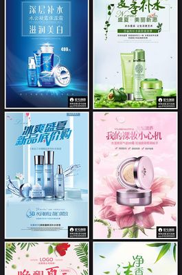 化妝品創(chuàng)意海報(bào)設(shè)計(jì) 分層PSD模板的美妝營(yíng)銷應(yīng)用