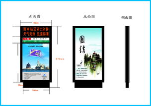 東陽縣億鼎社區(qū)閱報(bào)欄燈箱制作 設(shè)計(jì)、圖片與服務(wù)解析