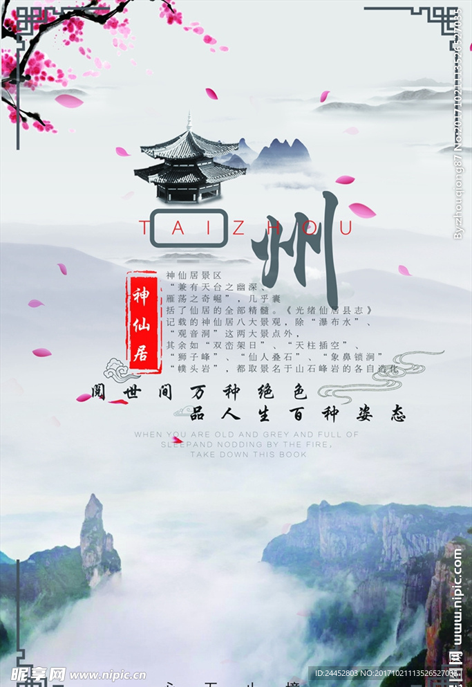 臺州廣告設計 從設計圖到創意落地的全流程解析