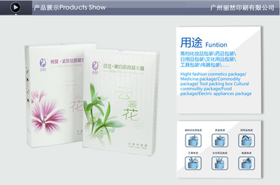 工廠批發(fā)化妝品包裝盒定制 廣州麗然印刷專業(yè)服務